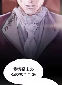 Page 248 of 调教宫廷恶女 46-88 - preview thumbnail