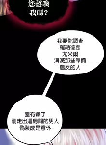 Page 259 of 调教宫廷恶女 46-88 - preview thumbnail