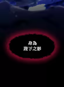 Page 260 of 调教宫廷恶女 46-88 - preview thumbnail
