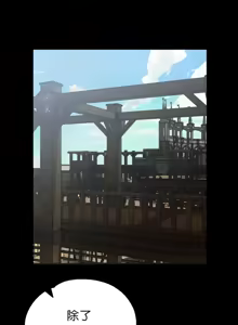 Page 262 of 调教宫廷恶女 46-88 - preview thumbnail