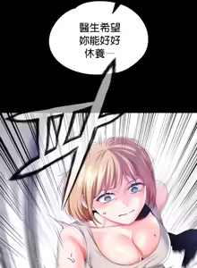 Page 267 of 调教宫廷恶女 46-88 - preview thumbnail
