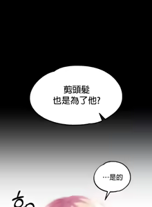 Page 269 of 调教宫廷恶女 46-88 - preview thumbnail