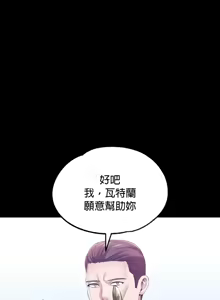 Page 270 of 调教宫廷恶女 46-88 - preview thumbnail