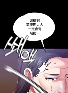 Page 273 of 调教宫廷恶女 46-88 - preview thumbnail