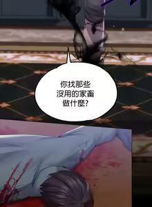 Page 275 of 调教宫廷恶女 46-88 - preview thumbnail