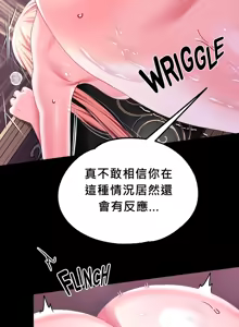 Page 28 of 调教宫廷恶女 46-88 - preview thumbnail
