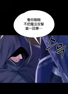 Page 291 of 调教宫廷恶女 46-88 - preview thumbnail