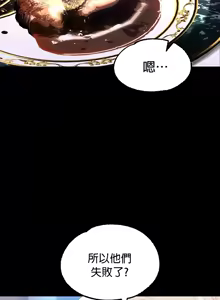 Page 293 of 调教宫廷恶女 46-88 - preview thumbnail