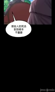 Page 294 of 调教宫廷恶女 46-88 - preview thumbnail
