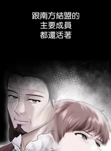 Page 295 of 调教宫廷恶女 46-88 - preview thumbnail