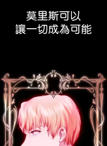 Page 300 of 调教宫廷恶女 46-88 - preview thumbnail