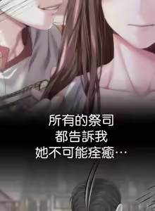 Page 302 of 调教宫廷恶女 46-88 - preview thumbnail