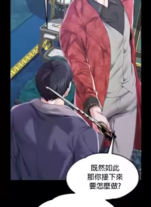 Page 309 of 调教宫廷恶女 46-88 - preview thumbnail