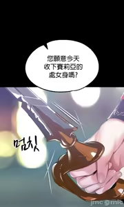Page 310 of 调教宫廷恶女 46-88 - preview thumbnail