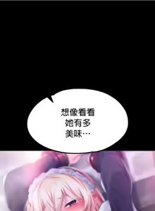 Page 311 of 调教宫廷恶女 46-88 - preview thumbnail