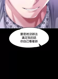 Page 313 of 调教宫廷恶女 46-88 - preview thumbnail