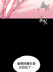Page 323 of 调教宫廷恶女 46-88 - preview thumbnail