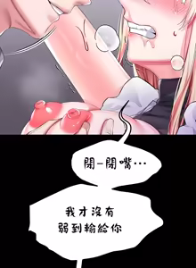 Page 333 of 调教宫廷恶女 46-88 - preview thumbnail