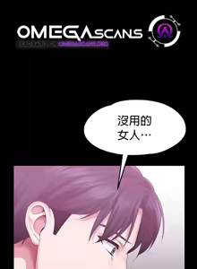 Page 343 of 调教宫廷恶女 46-88 - preview thumbnail