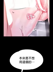 Page 350 of 调教宫廷恶女 46-88 - preview thumbnail