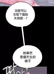Page 365 of 调教宫廷恶女 46-88 - preview thumbnail