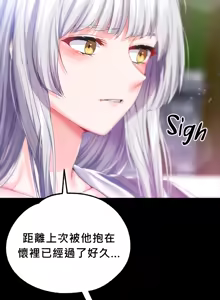 Page 37 of 调教宫廷恶女 46-88 - preview thumbnail
