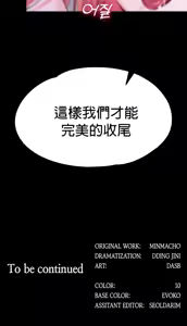 Page 378 of 调教宫廷恶女 46-88 - preview thumbnail