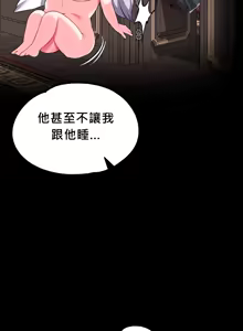 Page 38 of 调教宫廷恶女 46-88 - preview thumbnail