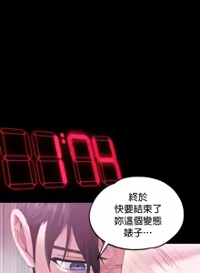 Page 390 of 调教宫廷恶女 46-88 - preview thumbnail