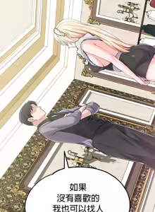 Page 398 of 调教宫廷恶女 46-88 - preview thumbnail