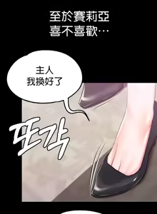 Page 400 of 调教宫廷恶女 46-88 - preview thumbnail