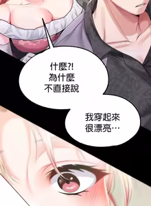 Page 402 of 调教宫廷恶女 46-88 - preview thumbnail