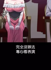 Page 407 of 调教宫廷恶女 46-88 - preview thumbnail