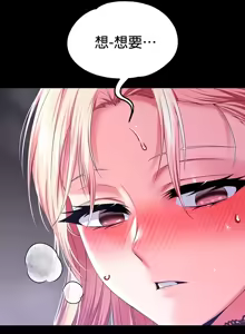 Page 412 of 调教宫廷恶女 46-88 - preview thumbnail