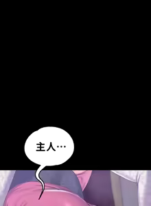 Page 417 of 调教宫廷恶女 46-88 - preview thumbnail
