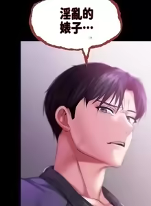 Page 420 of 调教宫廷恶女 46-88 - preview thumbnail