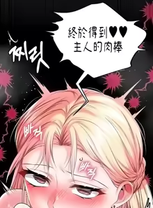 Page 427 of 调教宫廷恶女 46-88 - preview thumbnail