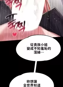 Page 428 of 调教宫廷恶女 46-88 - preview thumbnail