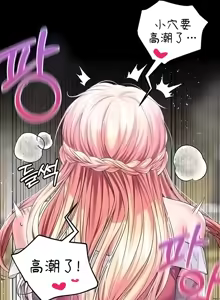 Page 430 of 调教宫廷恶女 46-88 - preview thumbnail