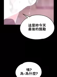 Page 431 of 调教宫廷恶女 46-88 - preview thumbnail