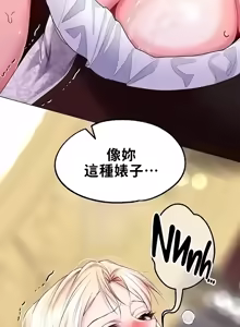Page 432 of 调教宫廷恶女 46-88 - preview thumbnail
