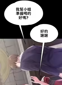 Page 438 of 调教宫廷恶女 46-88 - preview thumbnail