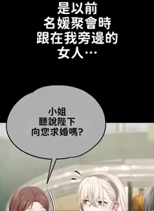 Page 439 of 调教宫廷恶女 46-88 - preview thumbnail