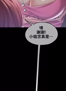 Page 440 of 调教宫廷恶女 46-88 - preview thumbnail
