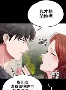 Page 457 of 调教宫廷恶女 46-88 - preview thumbnail