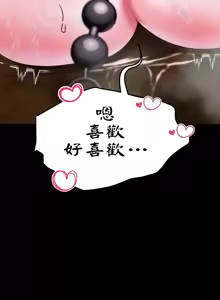Page 459 of 调教宫廷恶女 46-88 - preview thumbnail