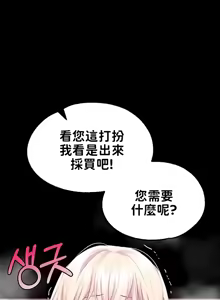 Page 465 of 调教宫廷恶女 46-88 - preview thumbnail
