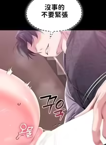 Page 467 of 调教宫廷恶女 46-88 - preview thumbnail