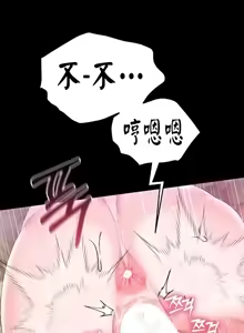 Page 472 of 调教宫廷恶女 46-88 - preview thumbnail