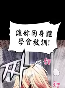 Page 473 of 调教宫廷恶女 46-88 - preview thumbnail